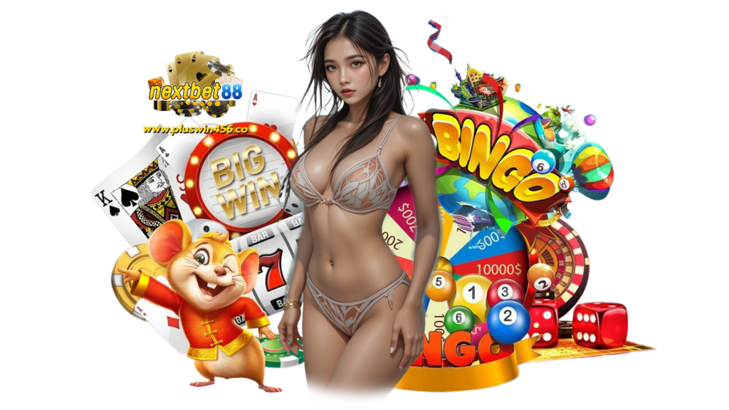 pluswin456 เกมพนันยอดนิยมเลือกเล่นได้ตามต้องการ เว็บใหญ่เปิด